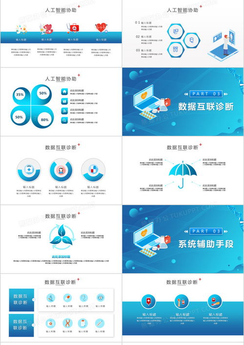 藍(lán)色人工智能與醫(yī)療大數(shù)據(jù) 應(yīng)用開(kāi)發(fā)與知識(shí)普及的橋梁